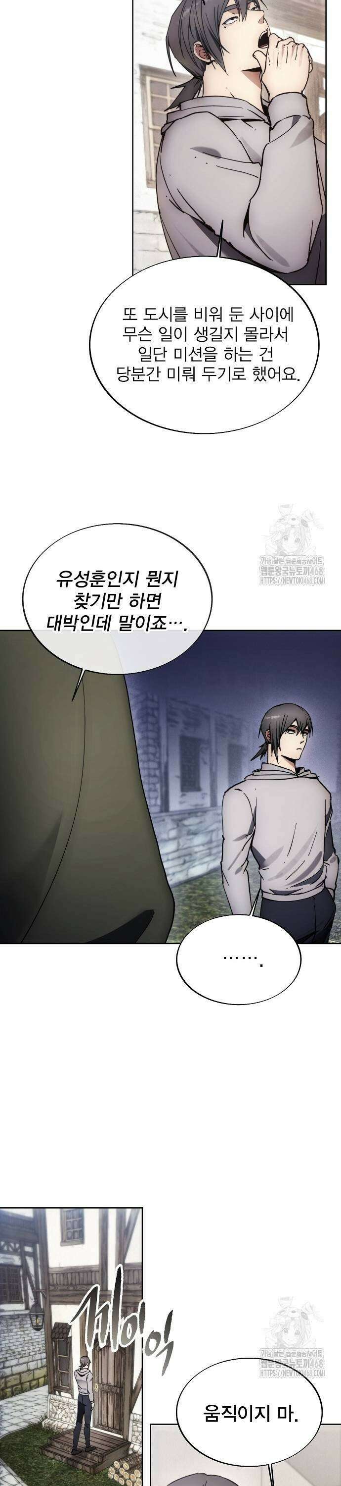 악당이 살아가는 법 183화 31