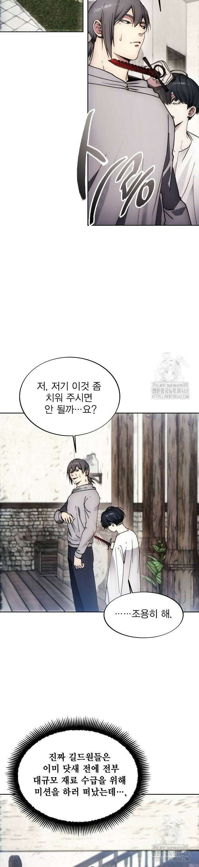 악당이 살아가는 법 183화 32