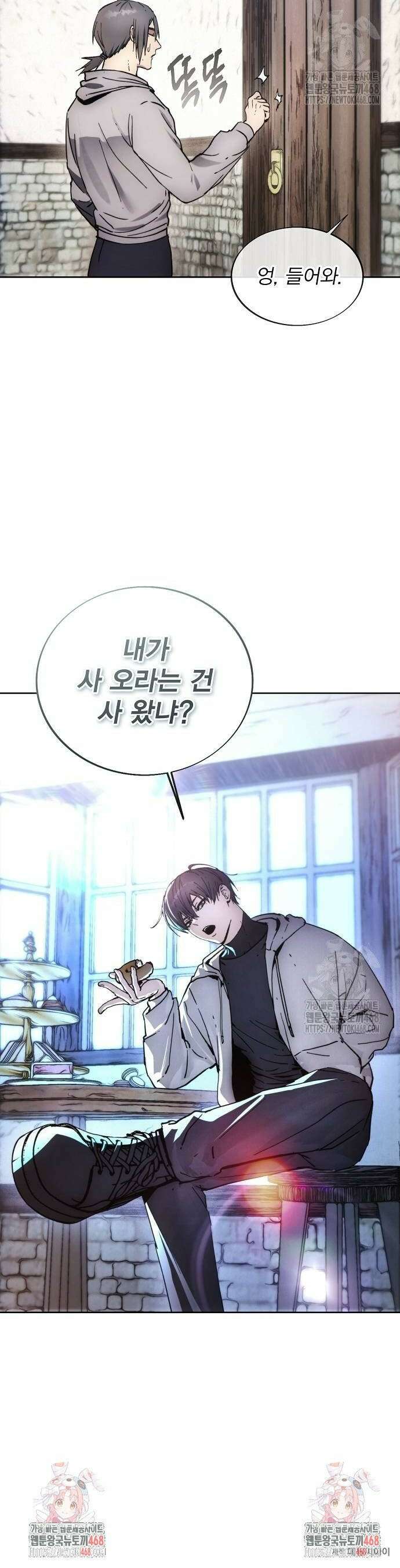 악당이 살아가는 법 183화 34