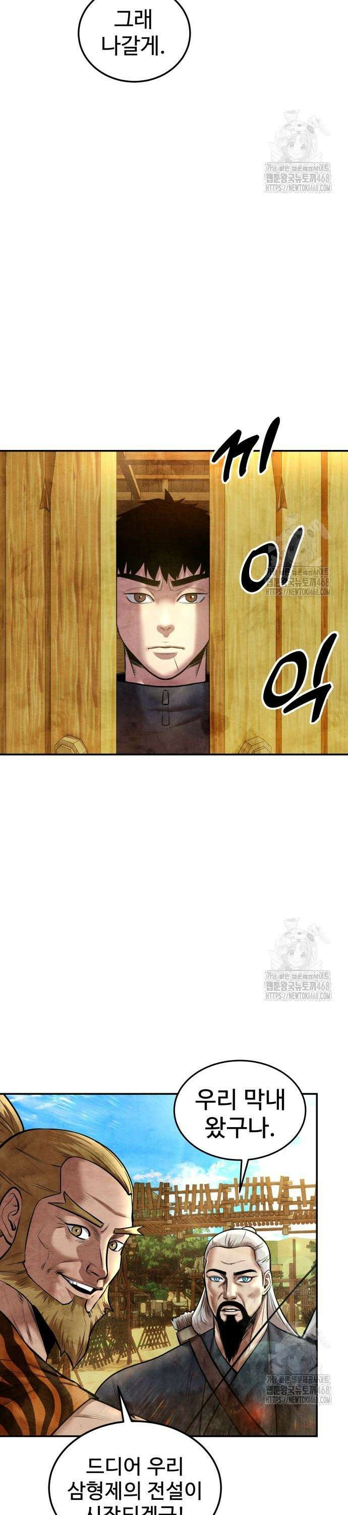 건객 49화 3