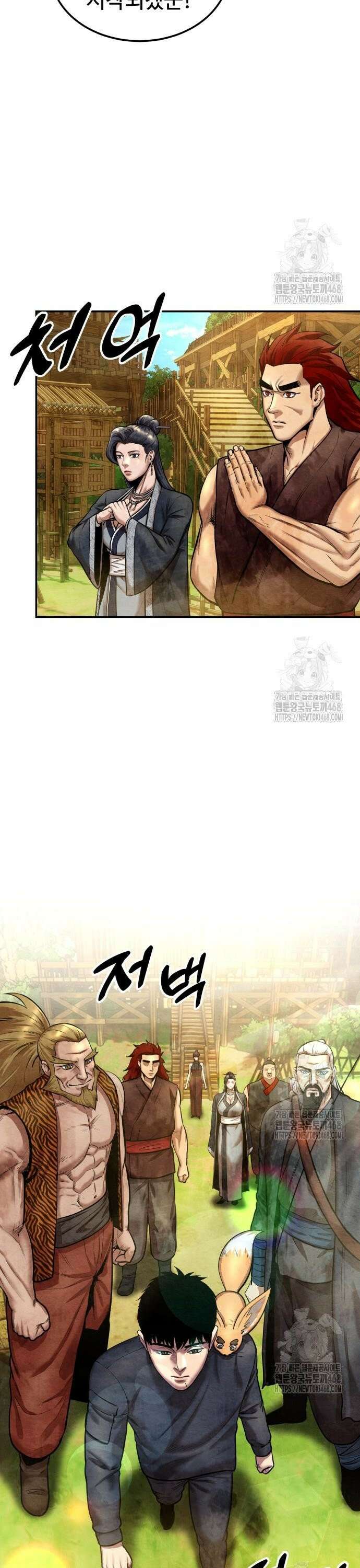 건객 49화 4