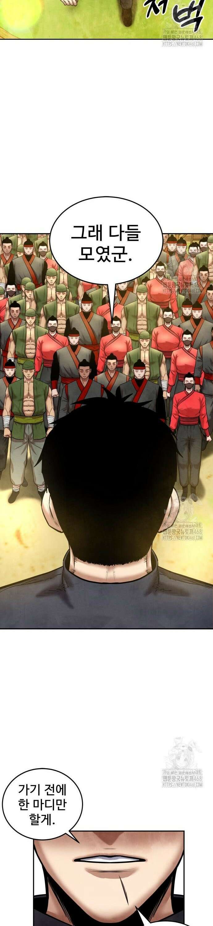 건객 49화 5