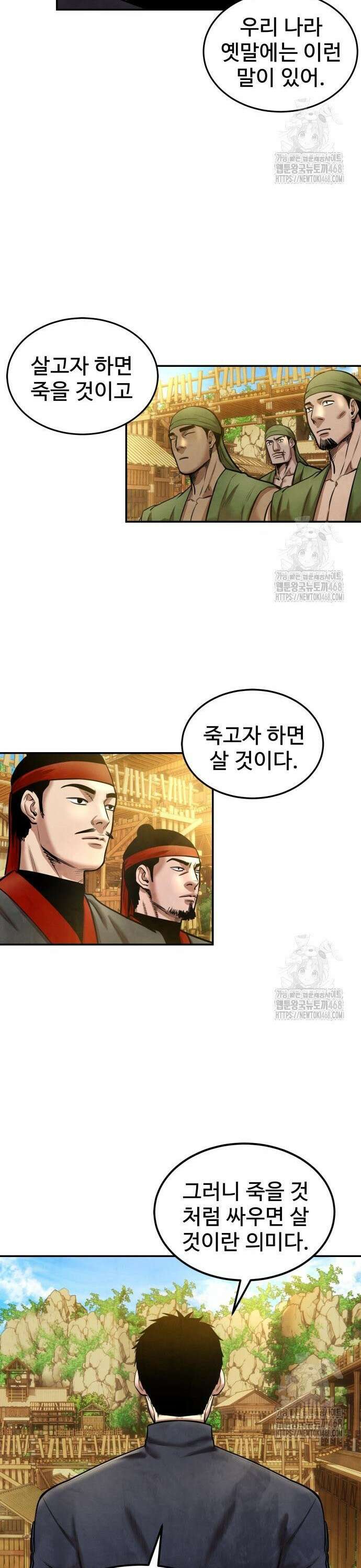 건객 49화 6