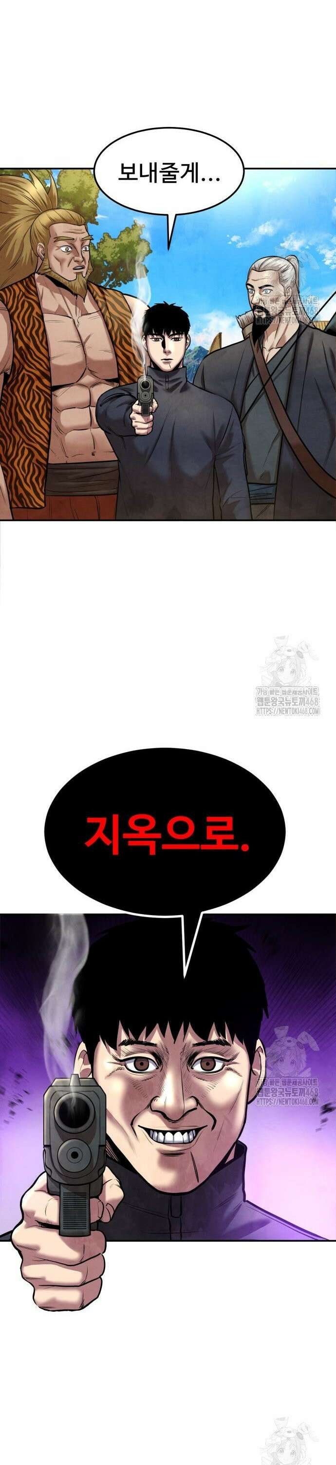 건객 49화 9