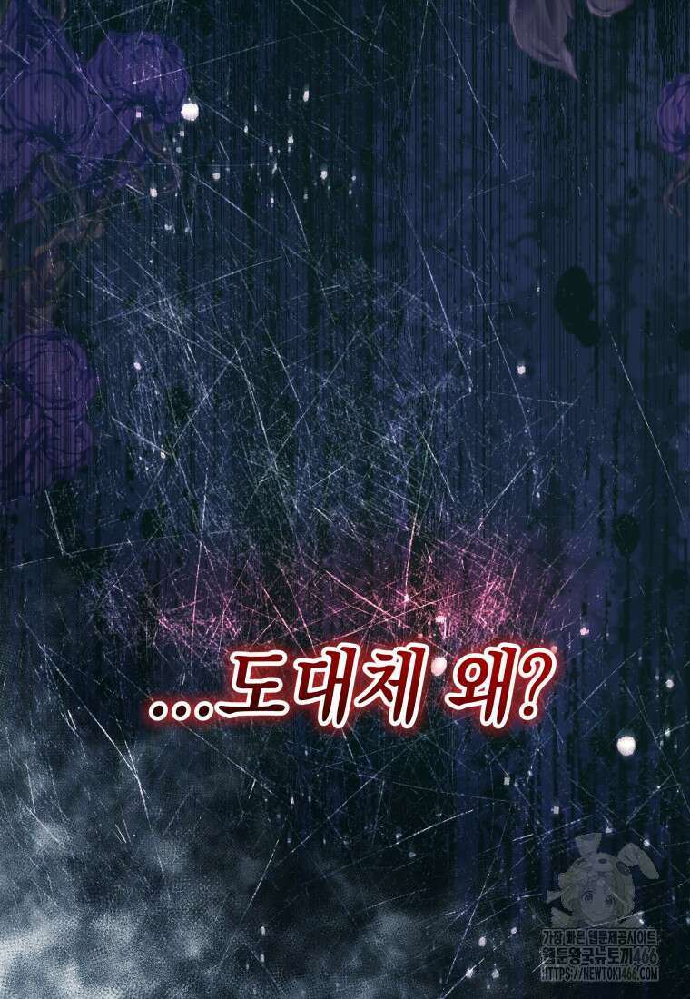 흑막 범고래 아기님 43화 5