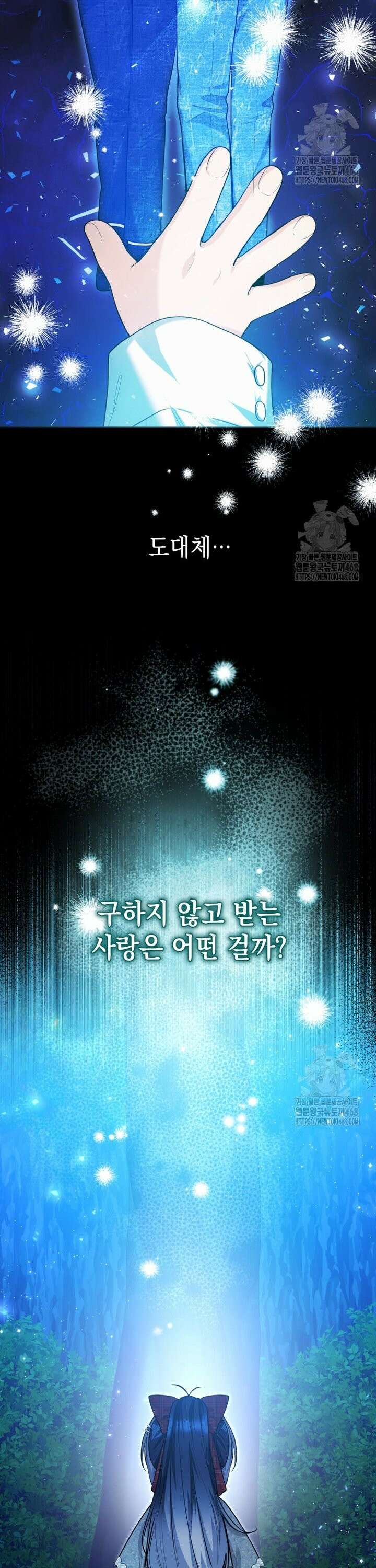 흑막 범고래 아기님 50화 5
