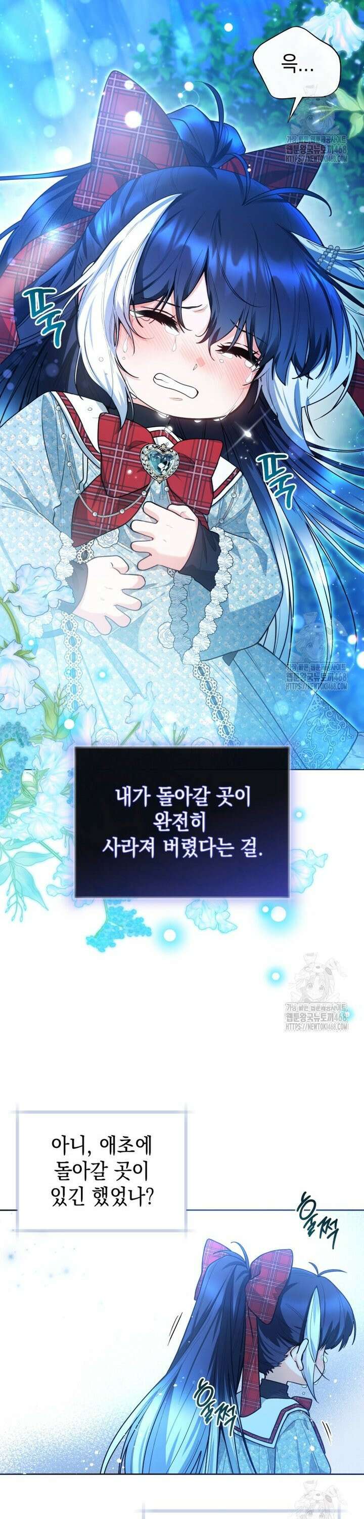 흑막 범고래 아기님 50화 7