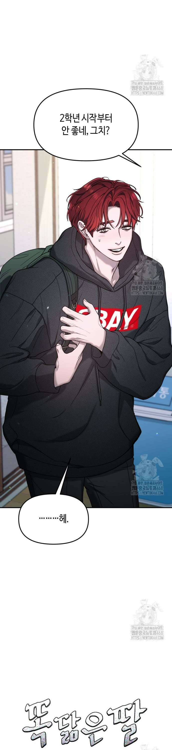 똑 닮은 딸 145화 3