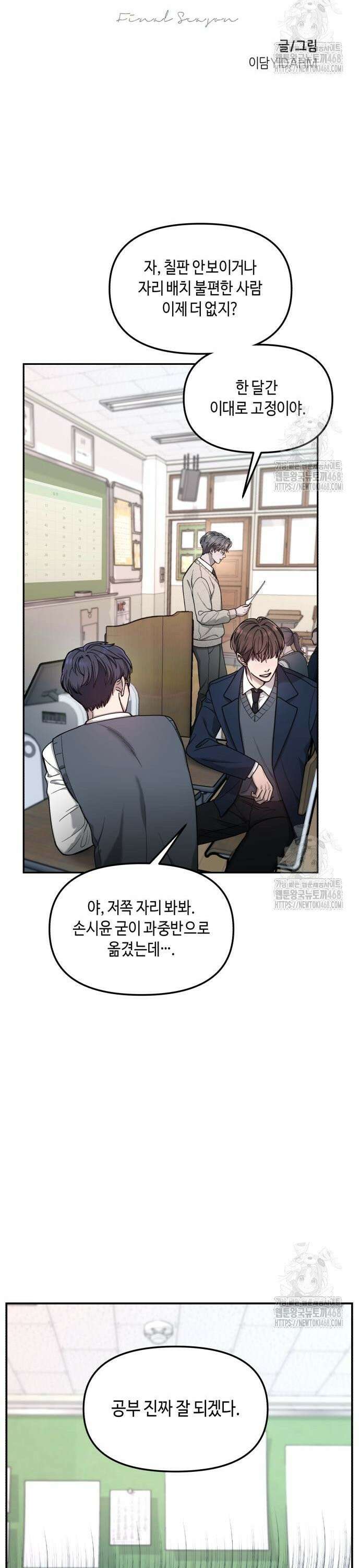똑 닮은 딸 145화 4