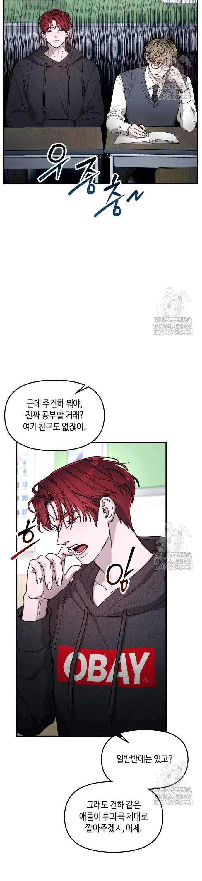 똑 닮은 딸 145화 5