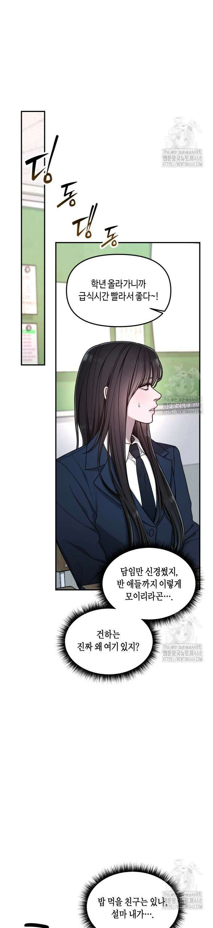 똑 닮은 딸 145화 6
