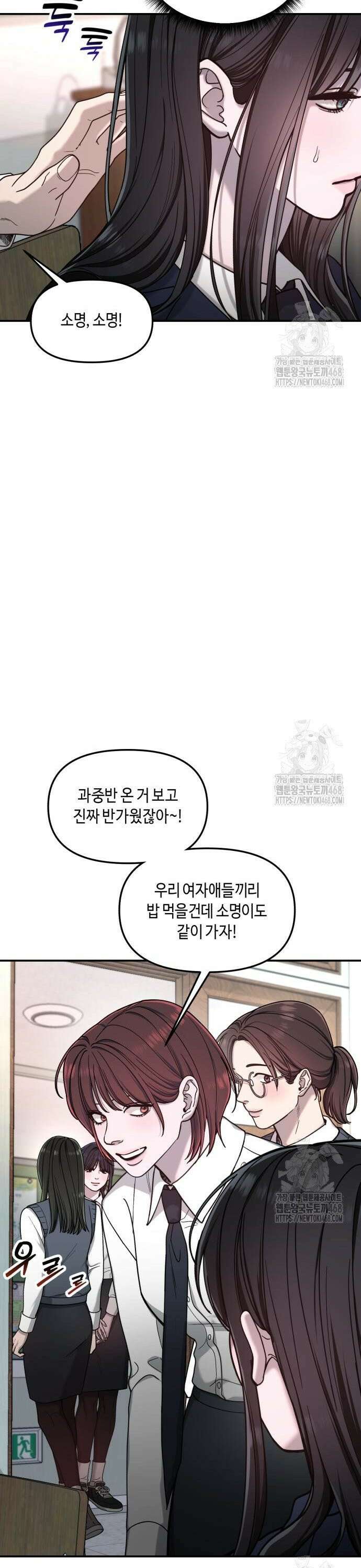 똑 닮은 딸 145화 7
