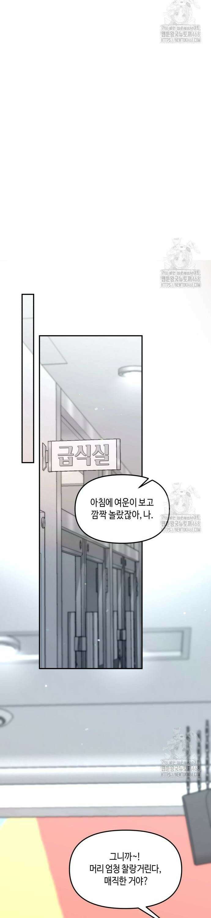 똑 닮은 딸 145화 8