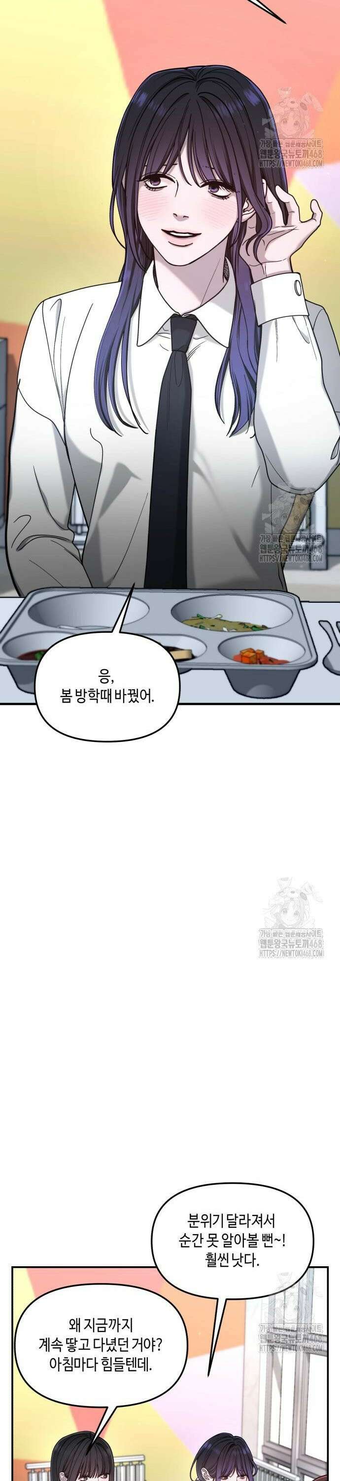 똑 닮은 딸 145화 9