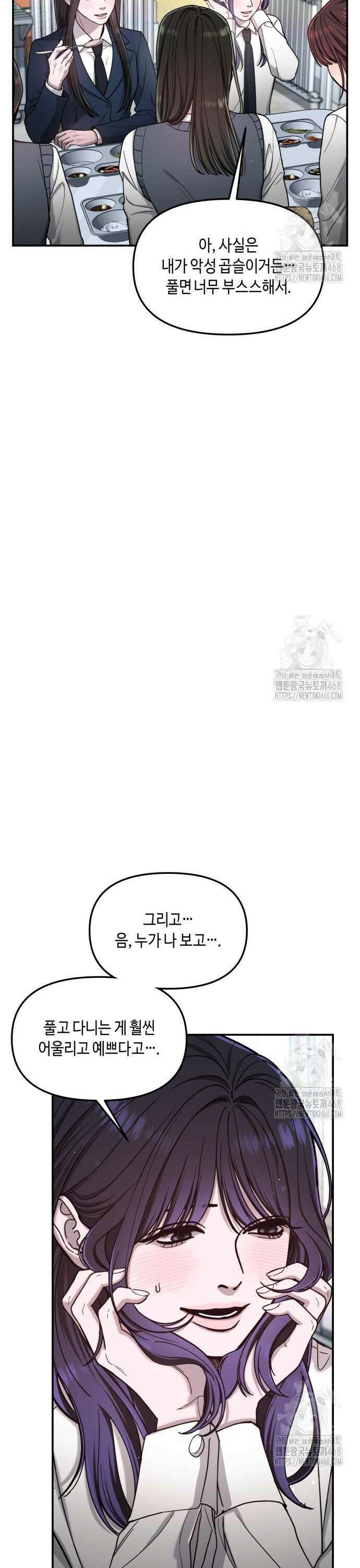 똑 닮은 딸 145화 10