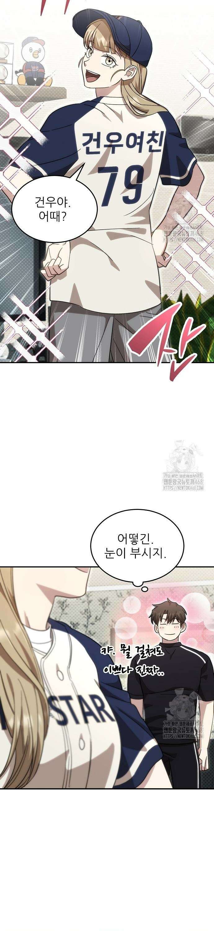 천재 타자가 강속구를 숨김 81화 5
