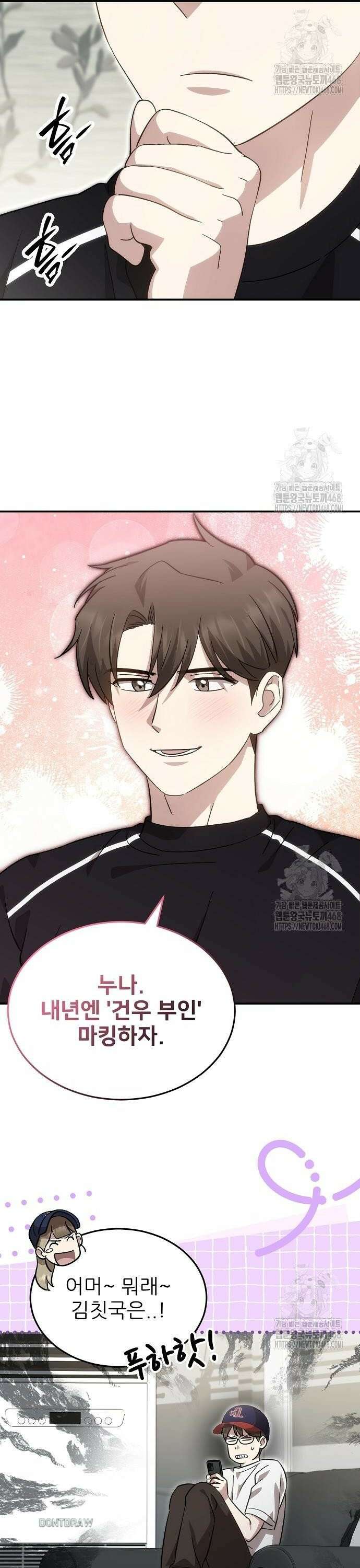천재 타자가 강속구를 숨김 81화 6