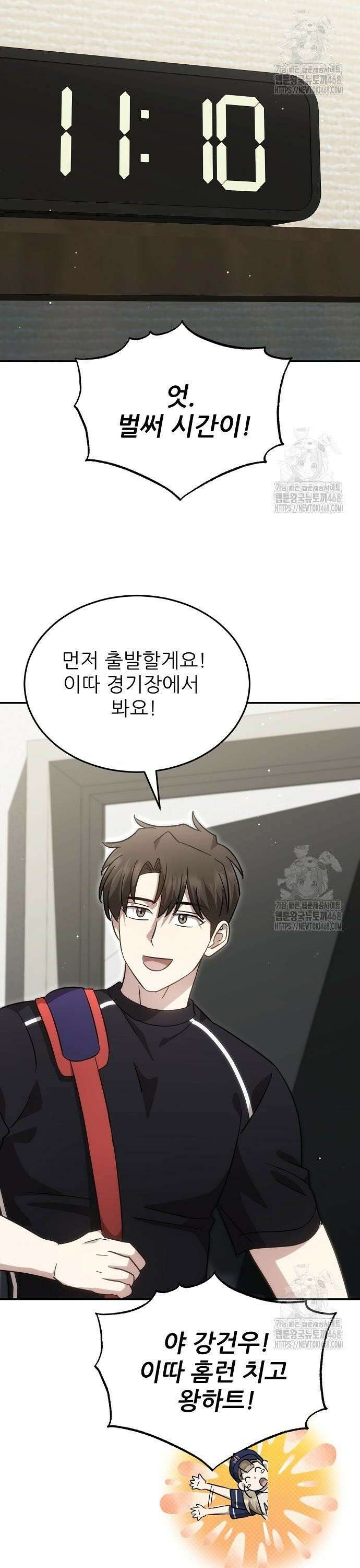 천재 타자가 강속구를 숨김 81화 10