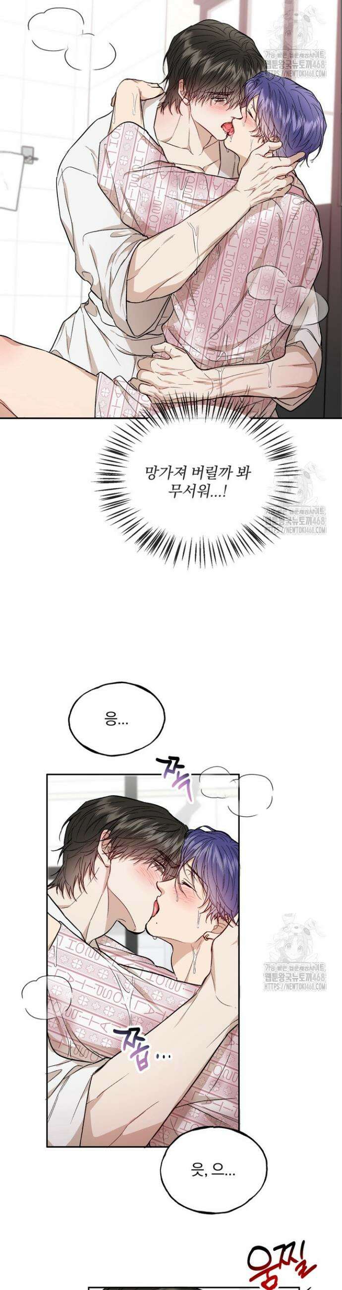 조각의 정석 23화 2