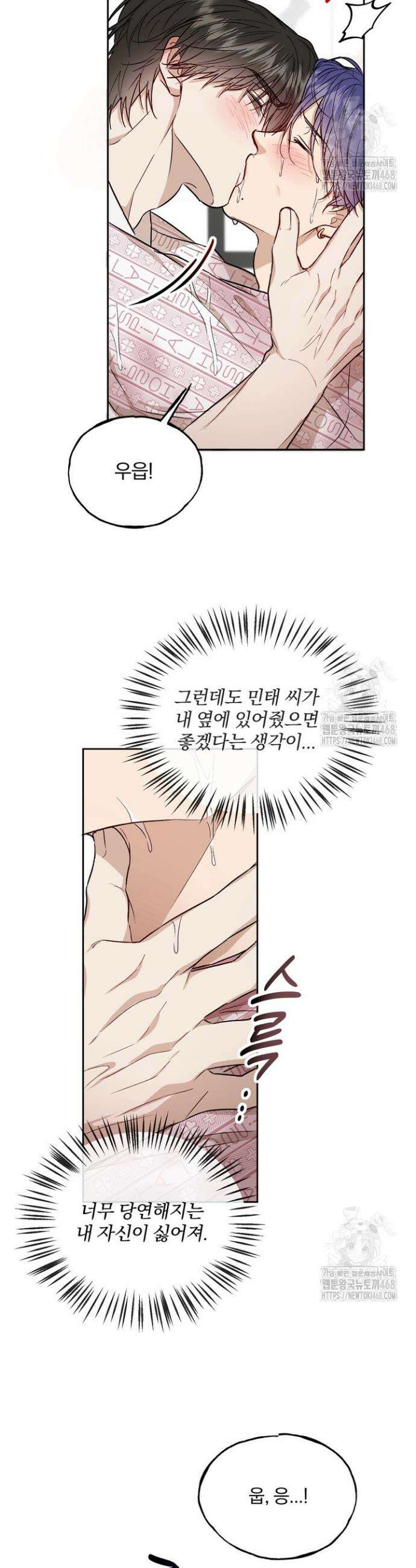 조각의 정석 23화 3