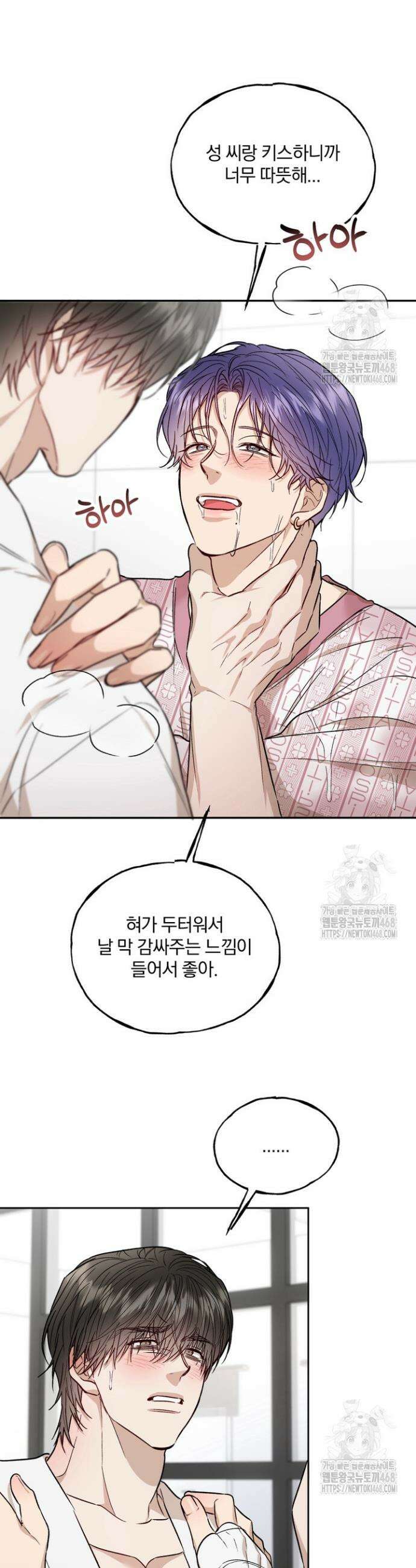 조각의 정석 23화 5