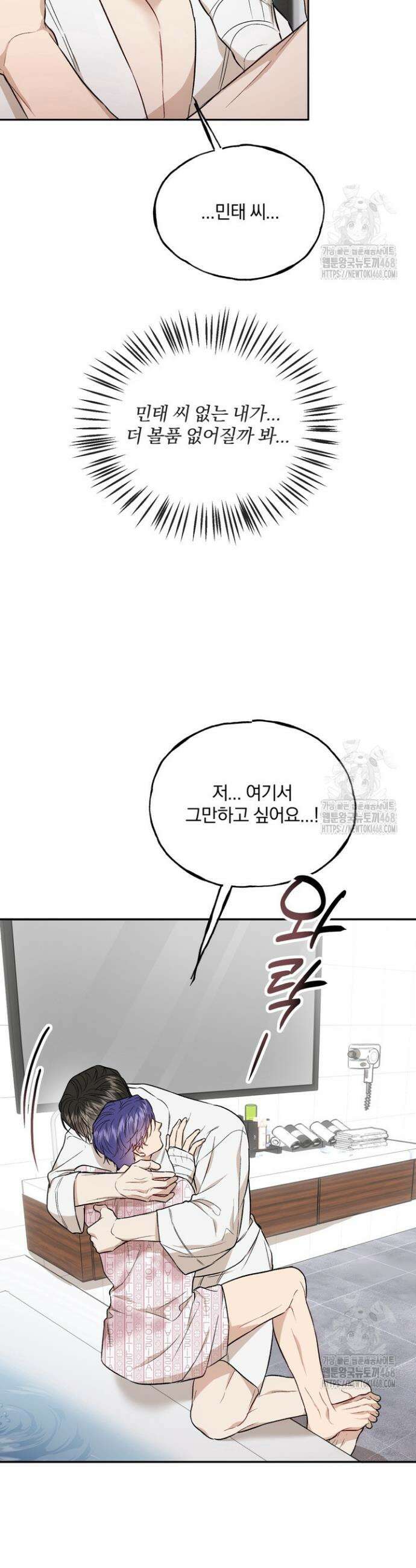 조각의 정석 23화 6