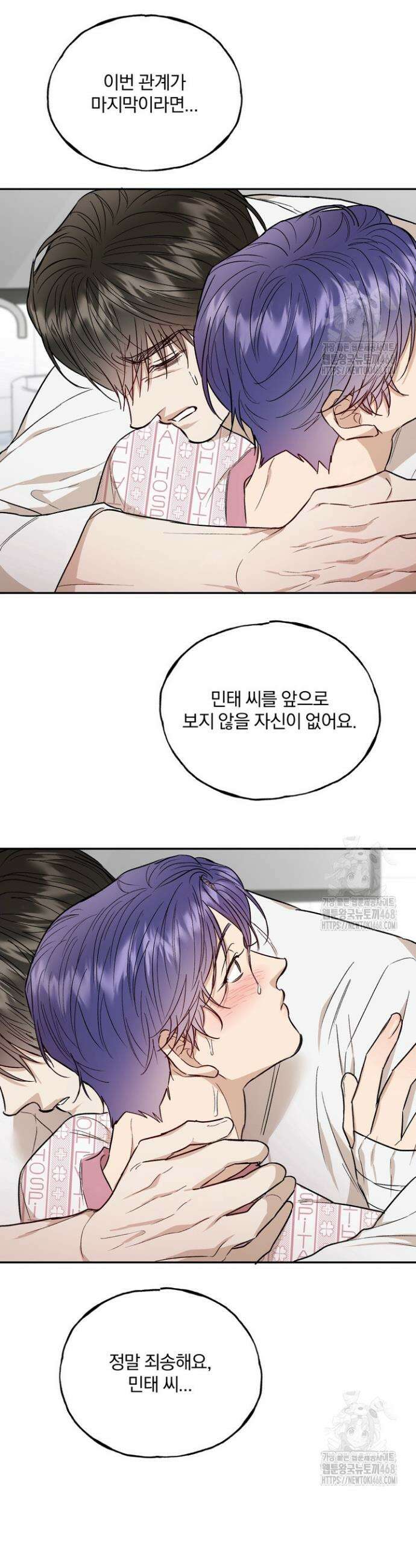 조각의 정석 23화 7