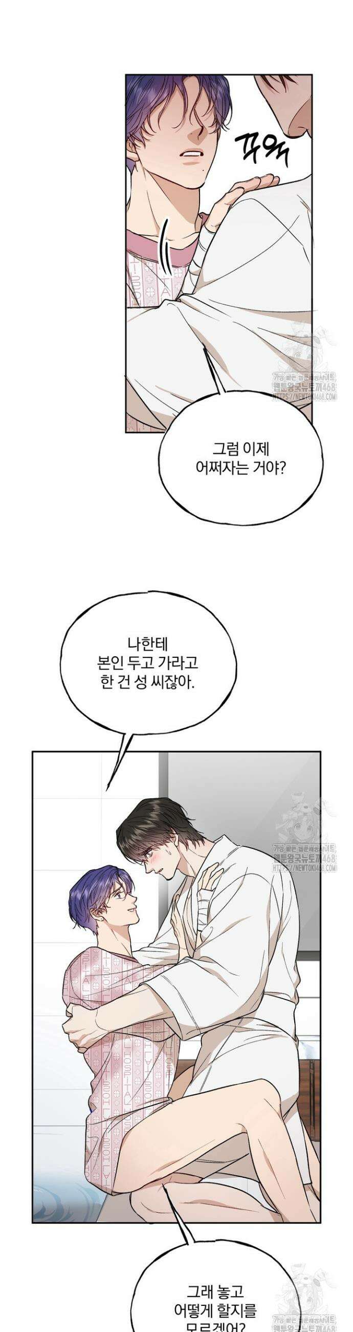 조각의 정석 23화 8