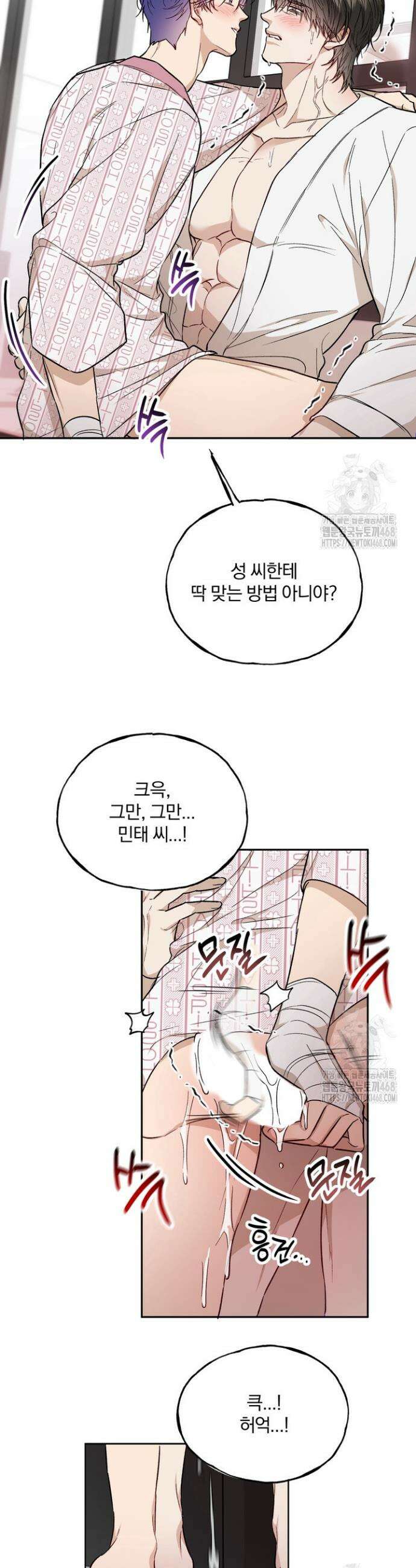 조각의 정석 23화 12
