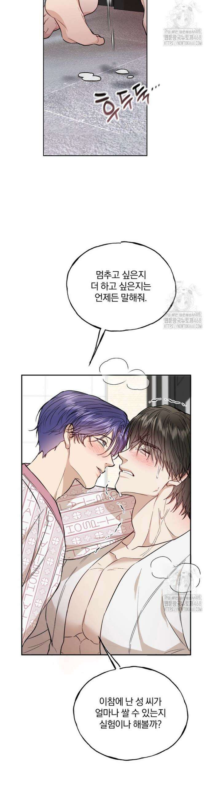 조각의 정석 23화 13