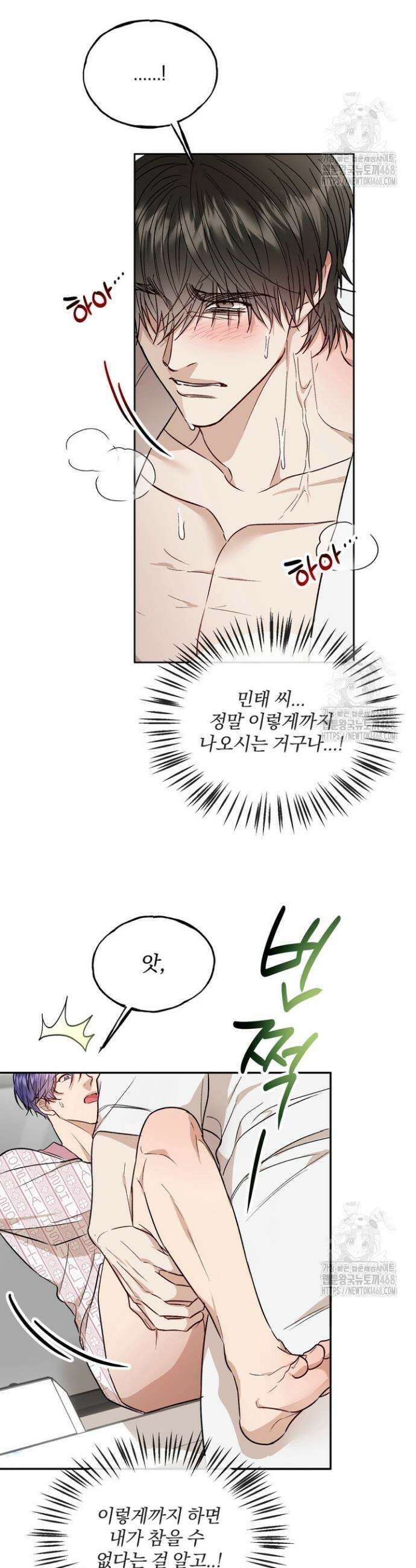 조각의 정석 23화 14