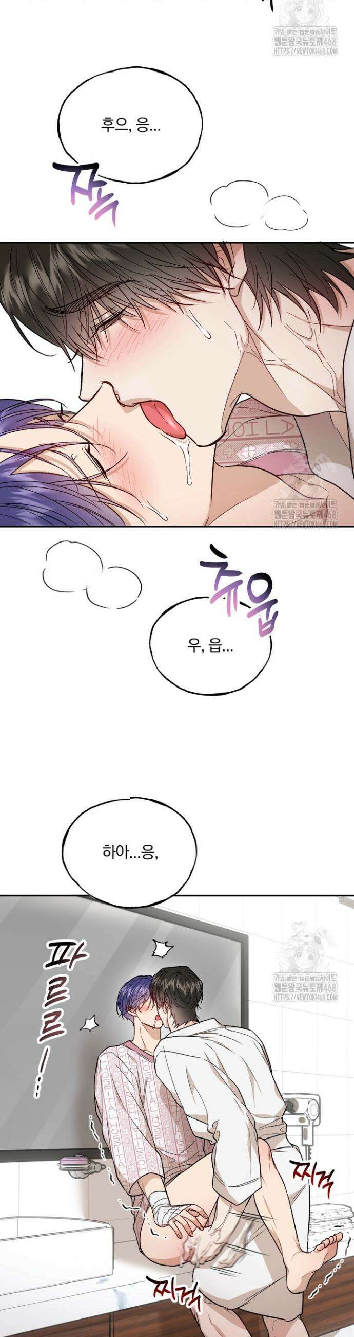 조각의 정석 23화 19