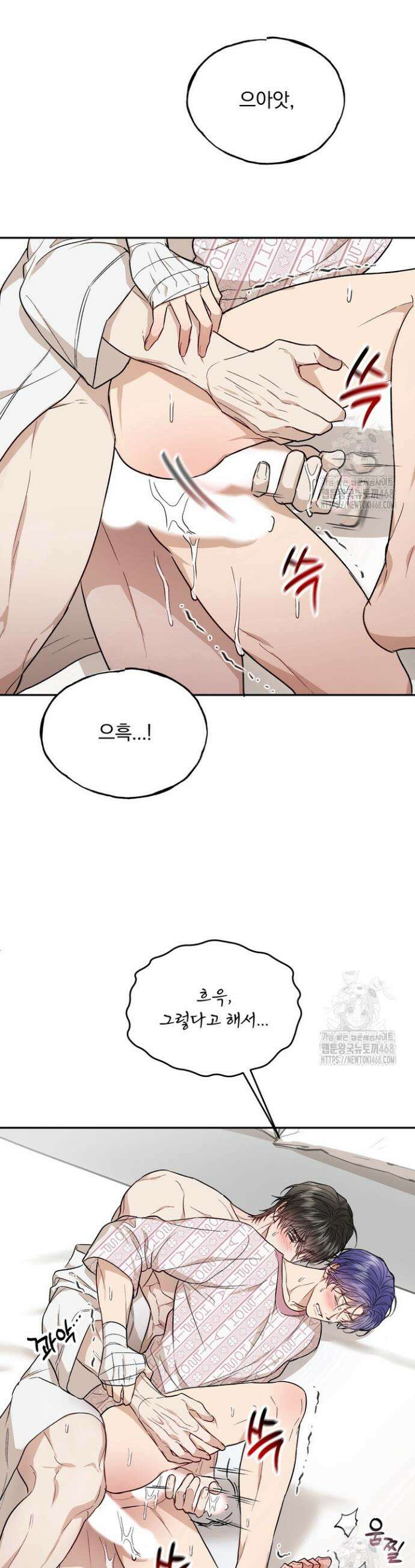 조각의 정석 23화 23