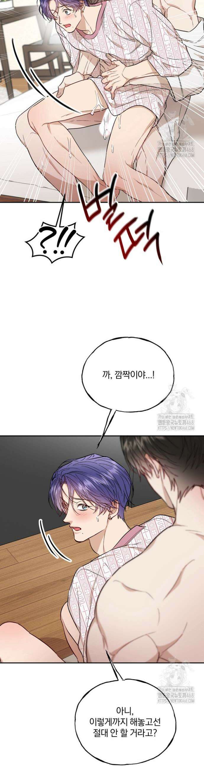 조각의 정석 23화 27