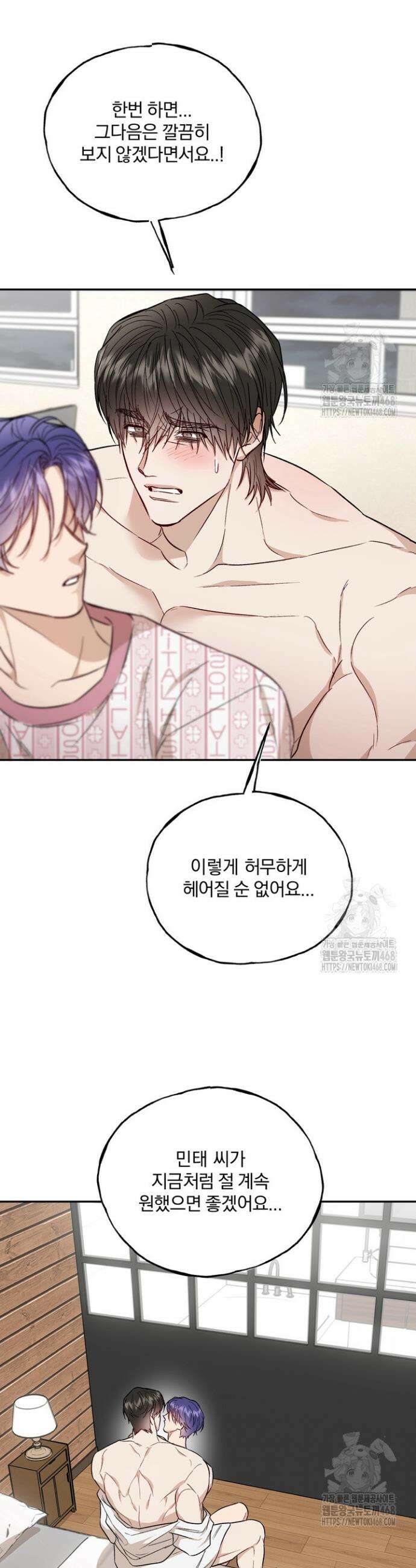 조각의 정석 23화 28