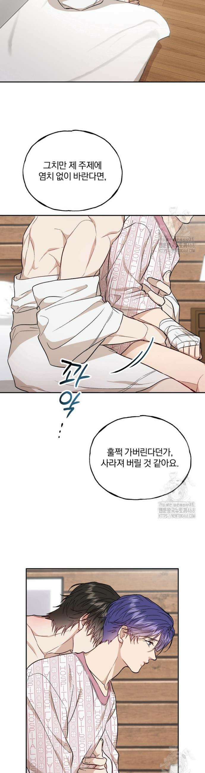 조각의 정석 23화 29