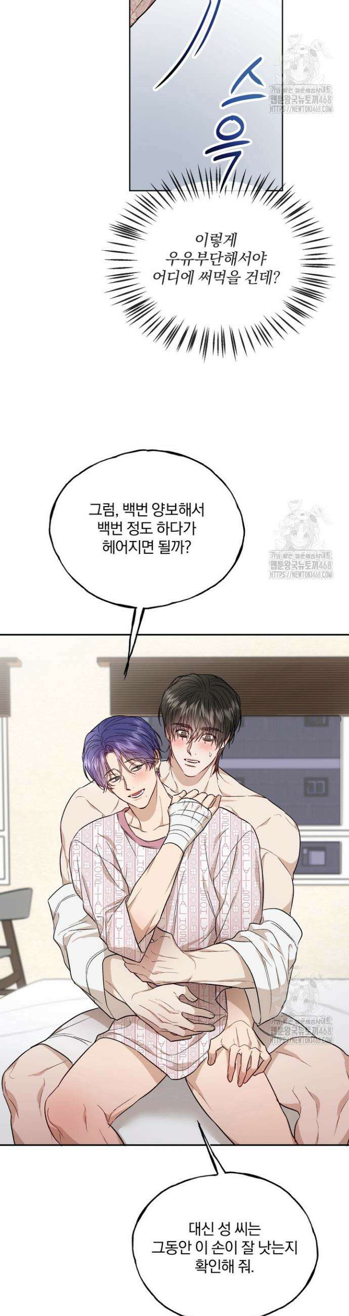 조각의 정석 23화 31
