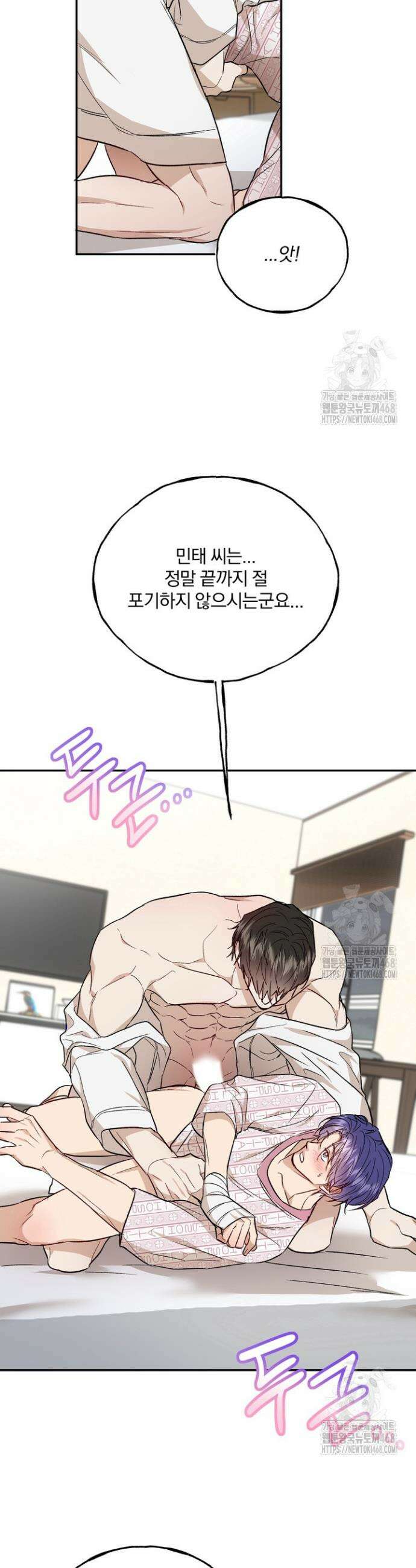 조각의 정석 23화 34