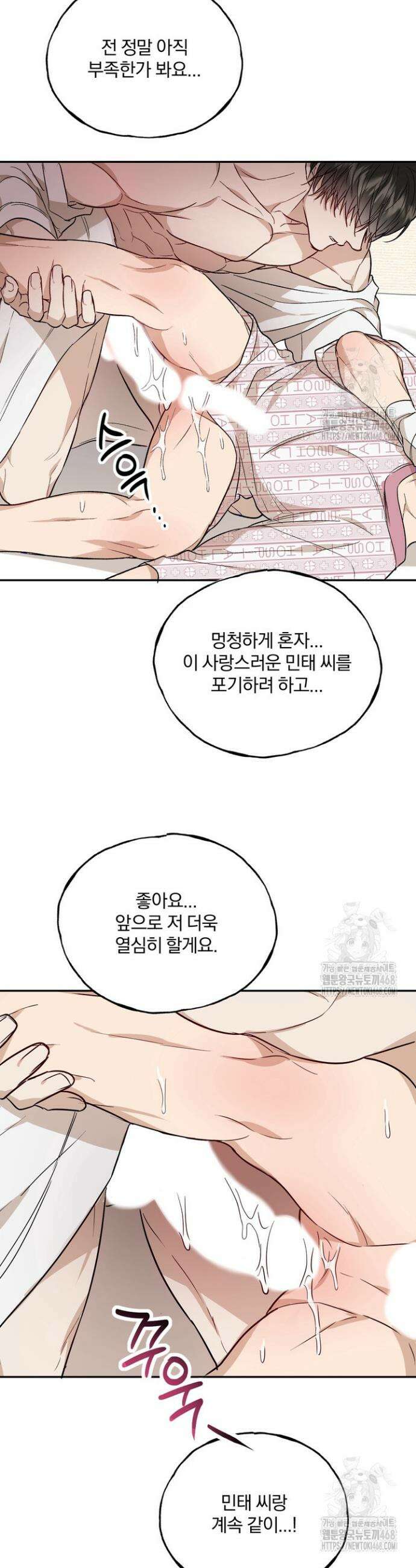 조각의 정석 23화 35