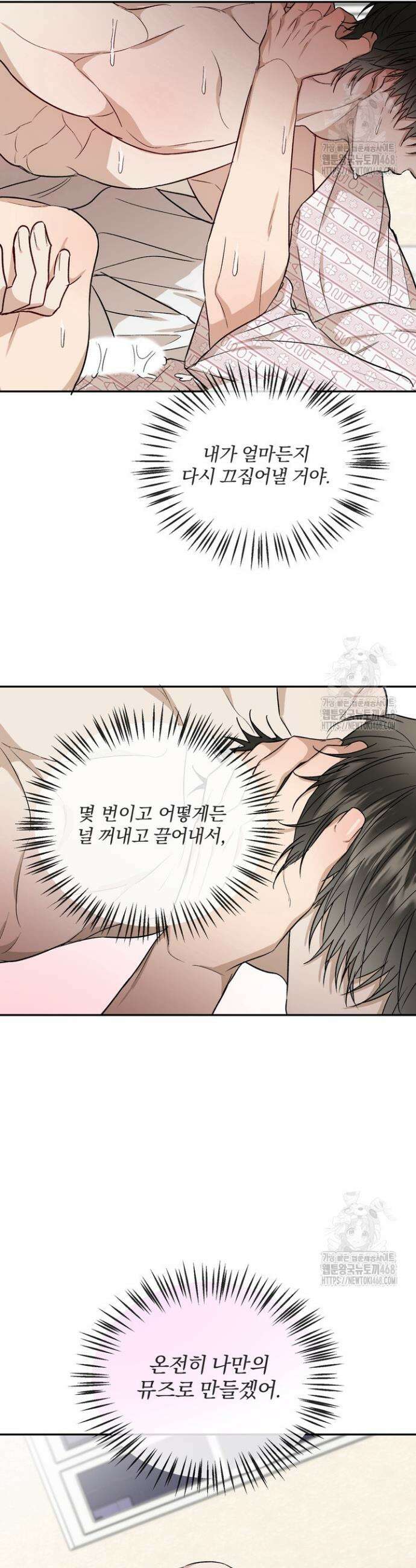 조각의 정석 23화 38
