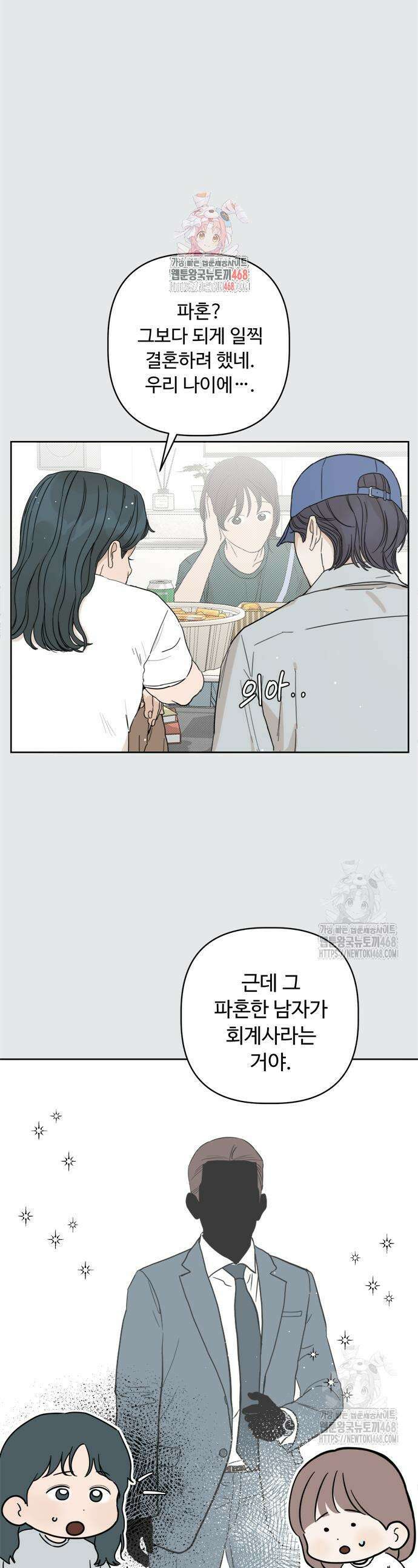 학식의 꿈 가정식의 꿈 4화 1