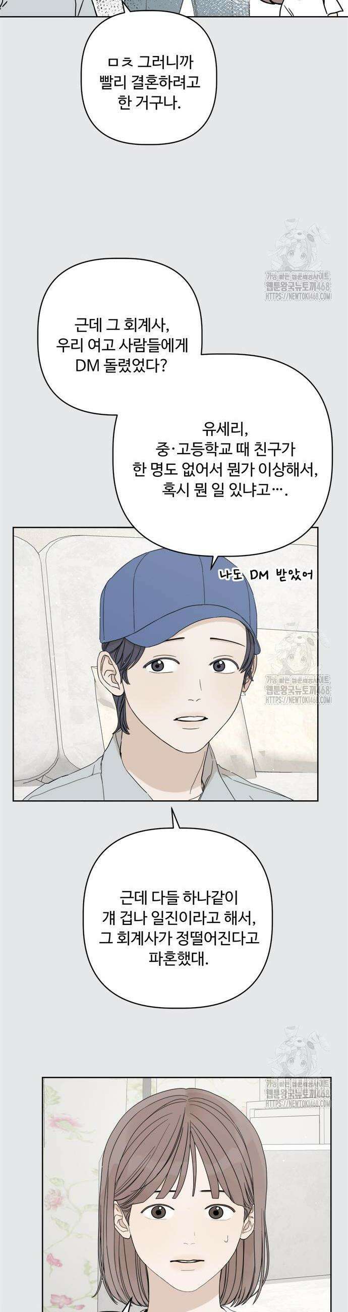 학식의 꿈 가정식의 꿈 4화 2