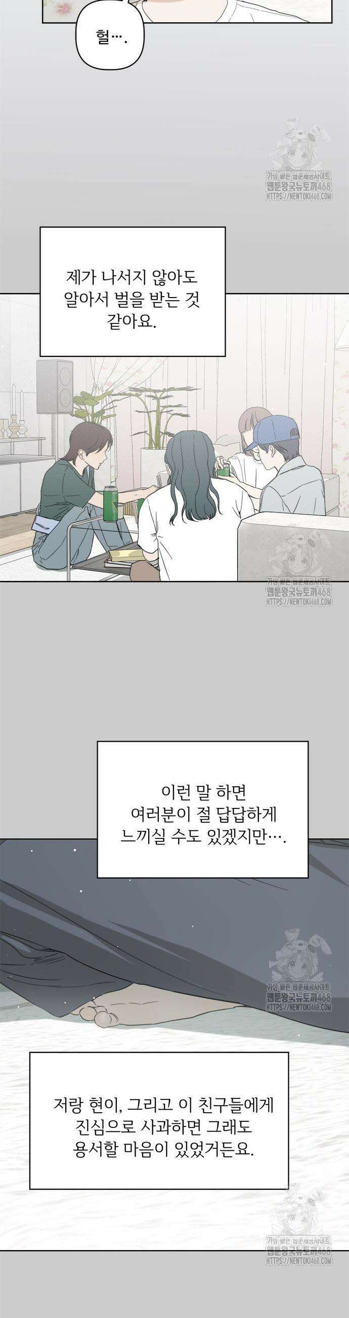 학식의 꿈 가정식의 꿈 4화 3
