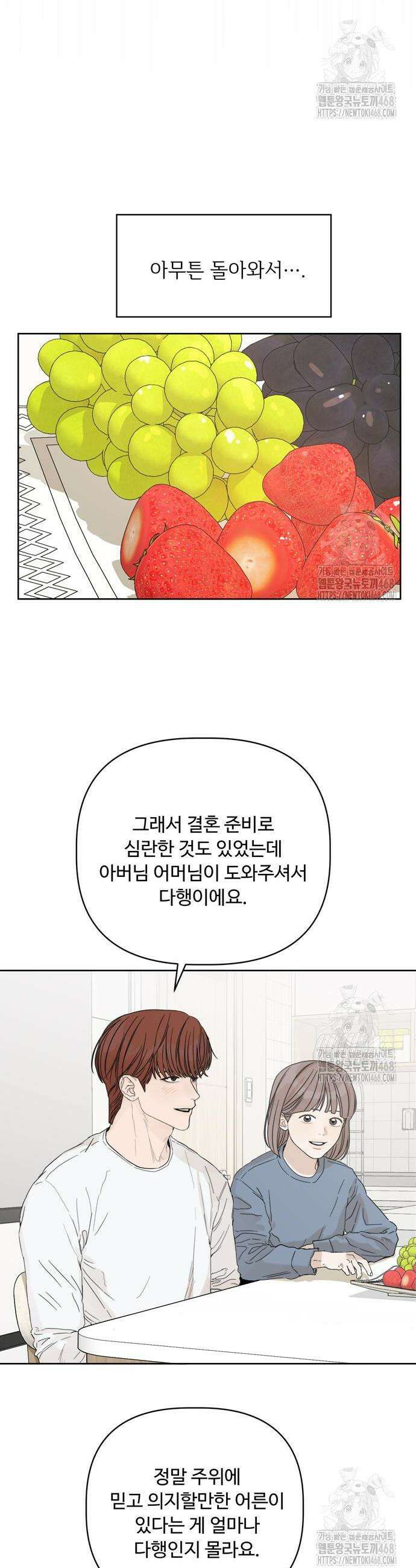 학식의 꿈 가정식의 꿈 4화 5