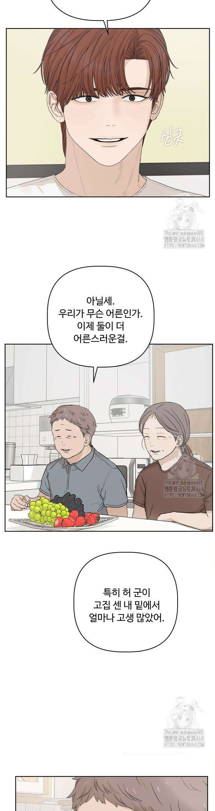 학식의 꿈 가정식의 꿈 4화 6
