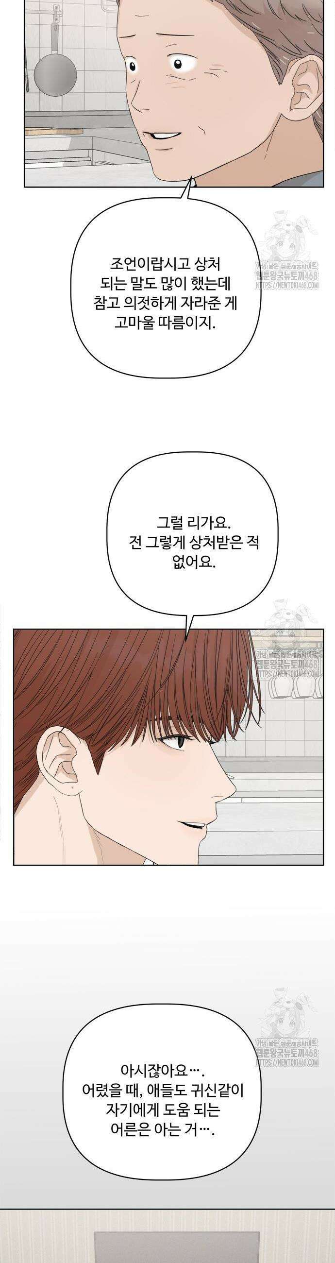 학식의 꿈 가정식의 꿈 4화 7