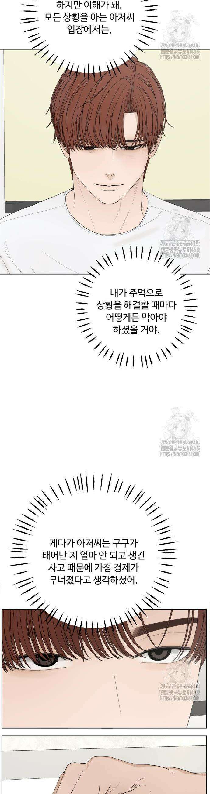 학식의 꿈 가정식의 꿈 4화 9