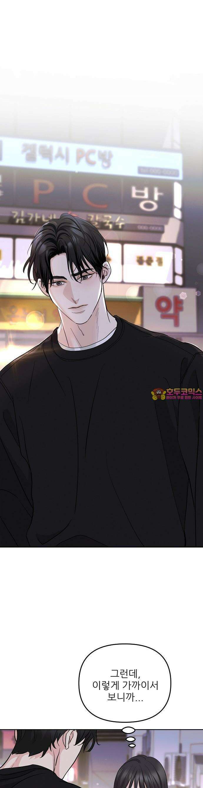 연애 주의 2화 1