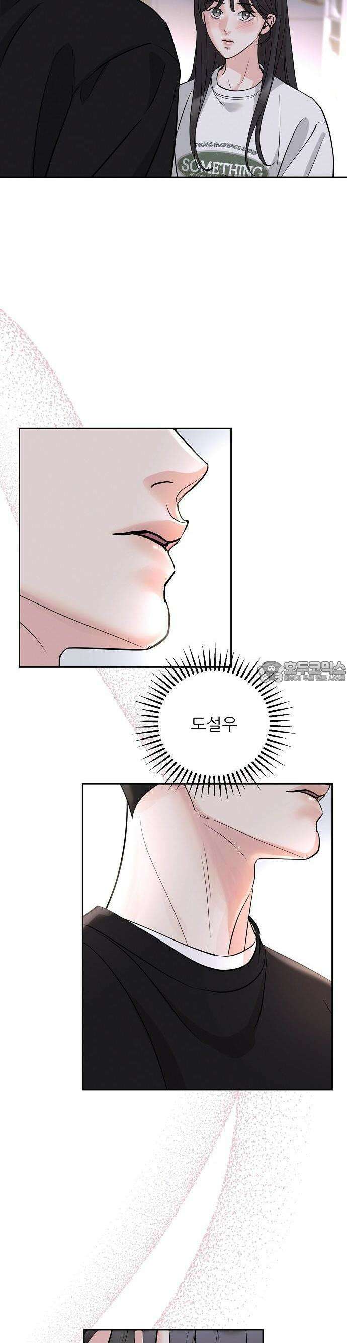 연애 주의 2화 2