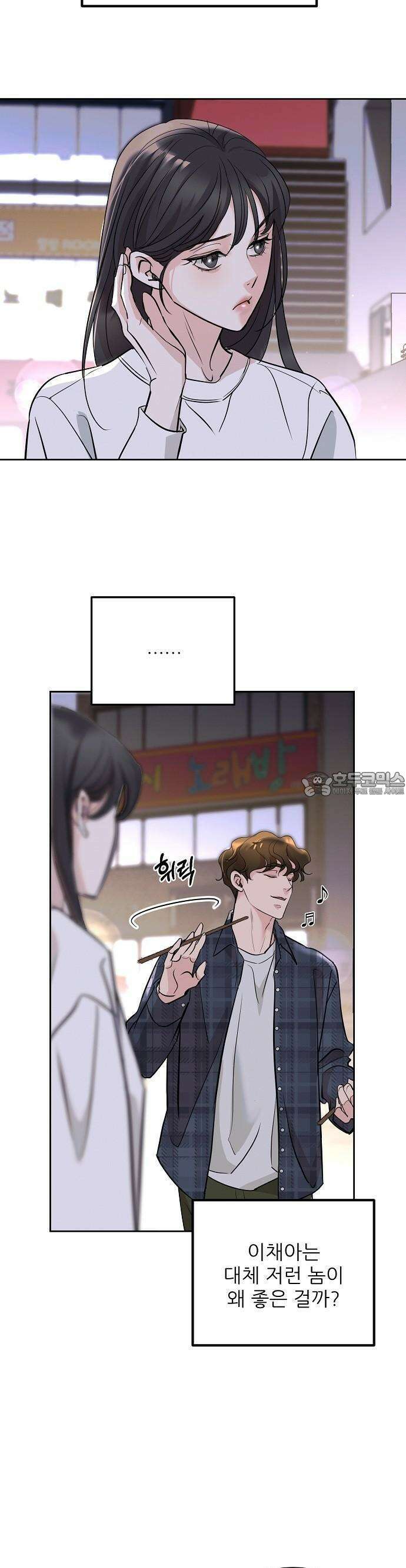 연애 주의 2화 7